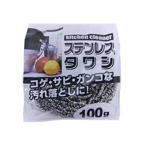 たわし ステンレスタワシ 100g （ タワシ ステンレス キッチンたわし 金属たわし 鉄フライパン 金属 丸形 コゲ落とし ）