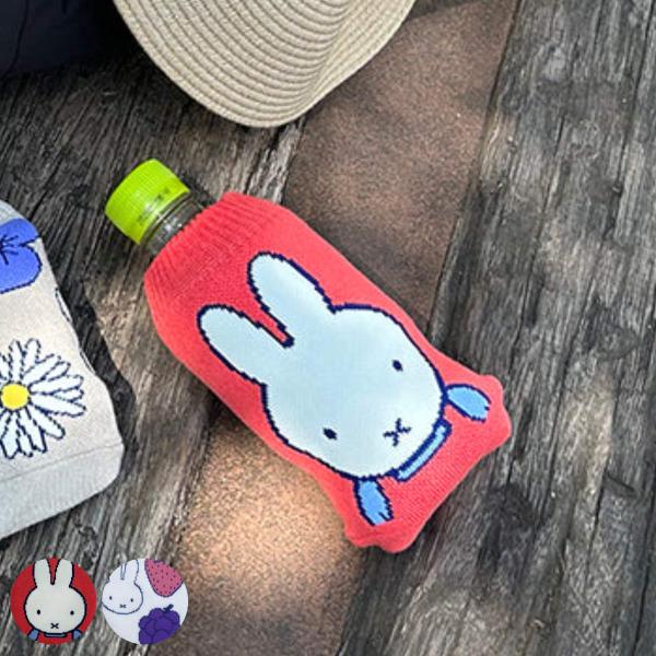 ペットボトルカバー DB BOTOCOショート ミッフィー （ miffy ボトルカバー ボトルケー...