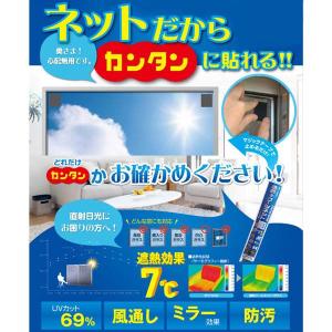 遮熱クールネット 100×200cm 2枚入り ( 遮熱シー...