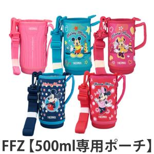 サーモス 水筒カバー FFZ-500F ハンディーポーチ （ 部品 パーツ ボトル FFZ カバー ショルダーベルト付き ）