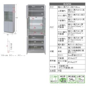 ■在庫限り・入荷なし■ ガラスキャビネット ウ...の詳細画像3