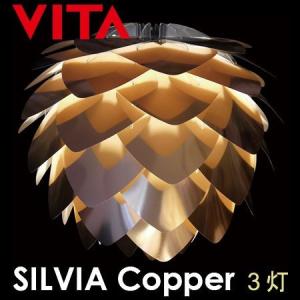 ペンダントライト　北欧　照明　VITA　Silvia　Copper　3灯式 （ シーリングライト デザイン照明 ）｜interior-palette