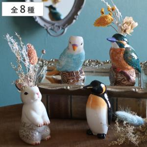 花瓶 一輪挿し フラワーベース 動物 （ 花びん 花器 アニマル 置物