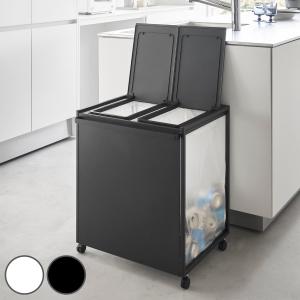 tower タワー 山崎実業 蓋付き目隠し分別ダストワゴン 45L 2分別 1820