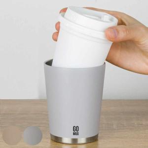 CB JAPAN（シービージャパン） タンブラー 300ml GOMUG ステンレス