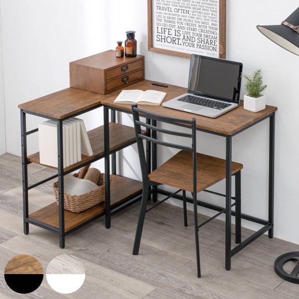 デスク チェア 3点セット デスク×1 3段ラック×1 チェア×1 （ L字 机 セット コンセント...
