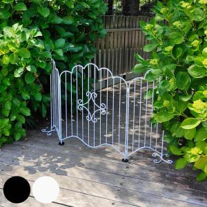置くだけ 自立 ガーデンゲート ガーデンフェンス おしゃれ エレガント