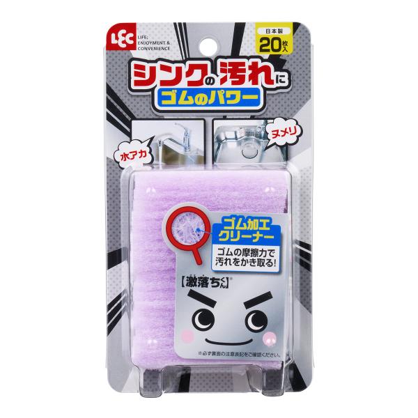 クリーナー 激落ちくん シンク洗い ゴム 水だけ 20枚入 （ シンク 水回り 掃除 水あか ヌメリ...