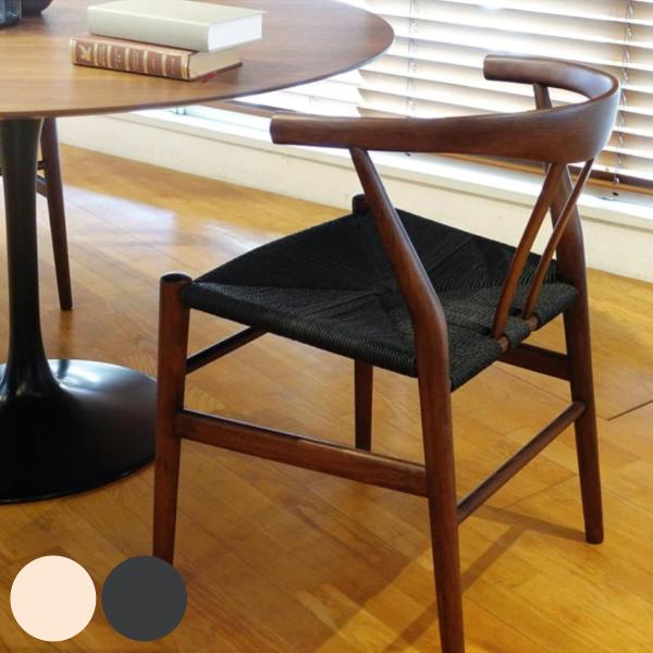 ダイニングチェア 座面高44cm リボーンチェア お掃除ロボット対応 ペーパーコード ビーチ ブラウ...