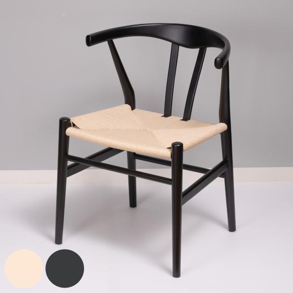 ダイニングチェア 座面高44cm リボーンチェア お掃除ロボット対応 ペーパーコード ビーチ ブラッ...