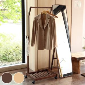 Najico ヴィンテージ　木製ハンガー ハンガーラック 洋服掛 ハンガーラック ソフトヴィンテージ風 北欧風 収納付き シンプル