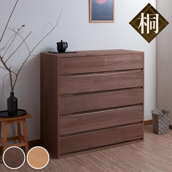 桐タンス 幅100.5cm 5段 組み合わせ 水性塗装 （ 桐 たんす チェスト 収納 日本製 完成...