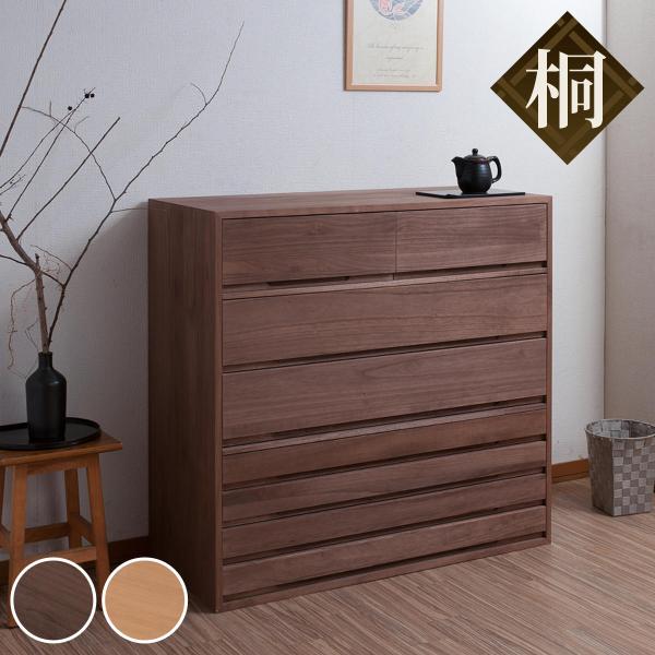 桐タンス 幅100.5cm 7段 組み合わせ 水性塗装 （ 桐 たんす チェスト 収納 日本製 完成...