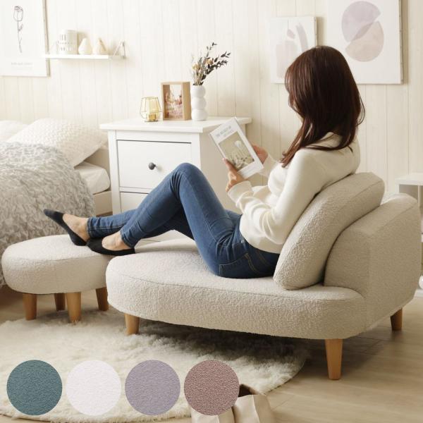 ソファ 1人掛け 幅104cm オットマン付 ブークレ生地 カウチソファ 丸い組み合わせコンパクトソ...