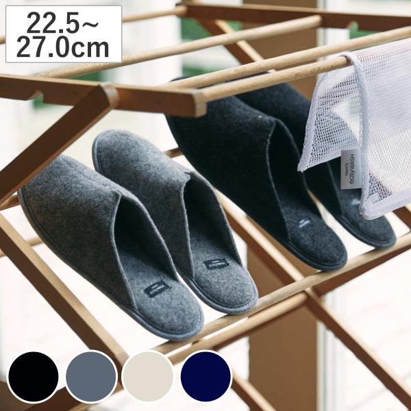 スリッパ ルームズイージーウォッシュ M・L 洗える （ ルームシューズ ルームスリッパ おしゃれ ...