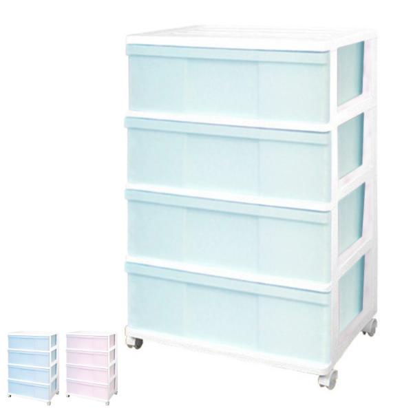 チェスト ワイド 収納ケース 4段 キャスター付き パステルカラー 幅60×奥行40×高さ80.5c...