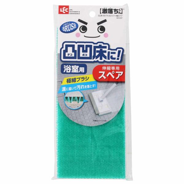 激落ちくん 浴室ブラシ スペア 浴室用 床 天井 ブラシ ワイパー 伸縮タイプ 専用 （ 風呂掃除 ...