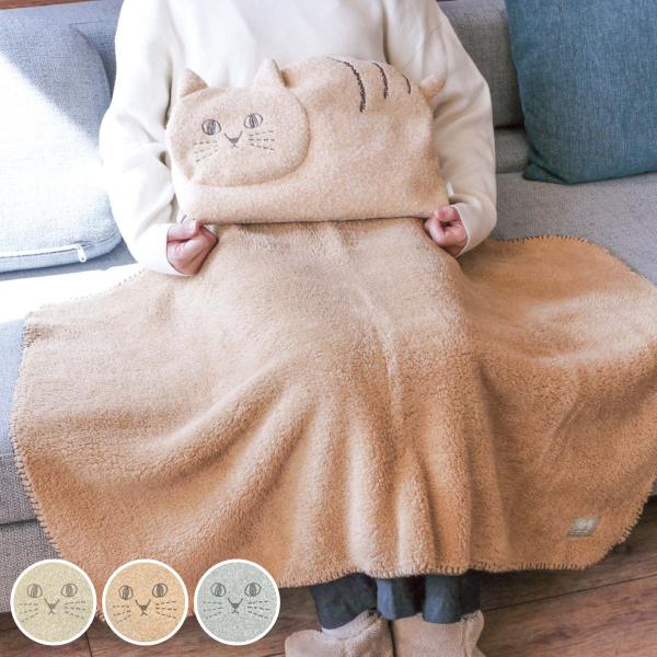 ブランケット インクッション にゃふにゃふ 100x70cm ネコ （ ひざかけ クッション 猫 毛...