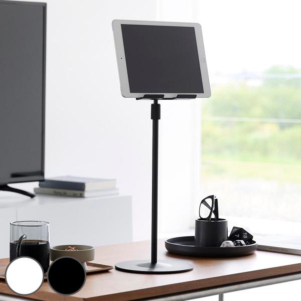 山崎実業 smart 高さと角度が調節できるタブレットスタンド スマート （ 49032080143...
