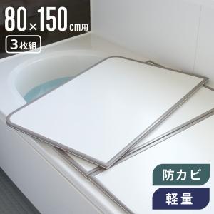 LIXIL（リクシル） 風呂ふた 組ふた 浴槽サイズ73×120cm用(実寸サイズ