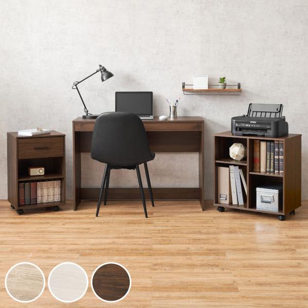 ワークデスク 幅105cm デスク3点セット ラック×1 チェスト×1 （ デスクセット スリム デ...