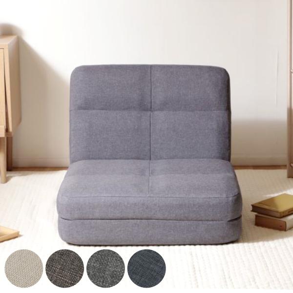 ローソファ 1人掛け 幅60cm ソファベッド 4way ダリアン生地 （ ソファ カウチソファ ベ...