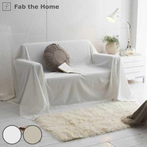 マルチカバー Fab the Home リネンミックス one-wash 210×210cm 綿麻混 （ ファブザホーム ベッドカバー マルチクロス ソファカバー ）