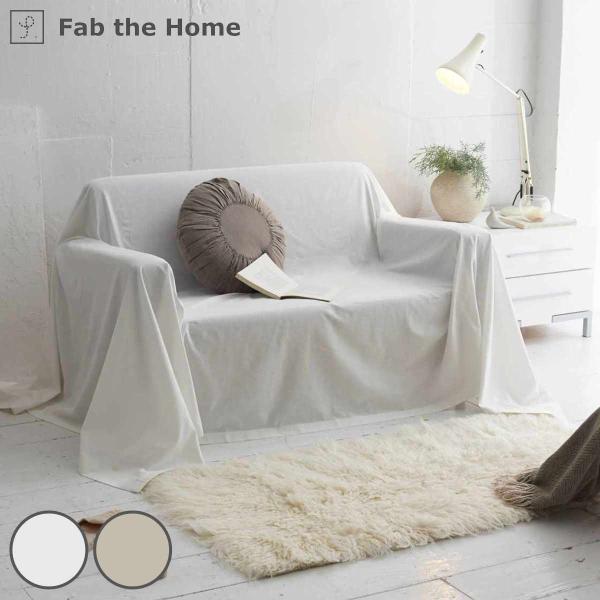 マルチカバー Fab the Home リネンミックス one-wash 210×270cm 綿麻混...