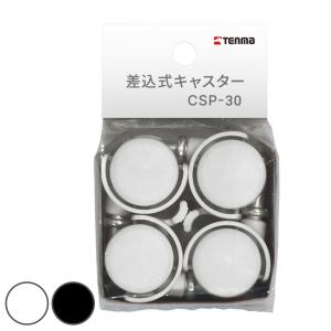 キャスター 差込式キャスター 30 ストッパー付...の商品画像