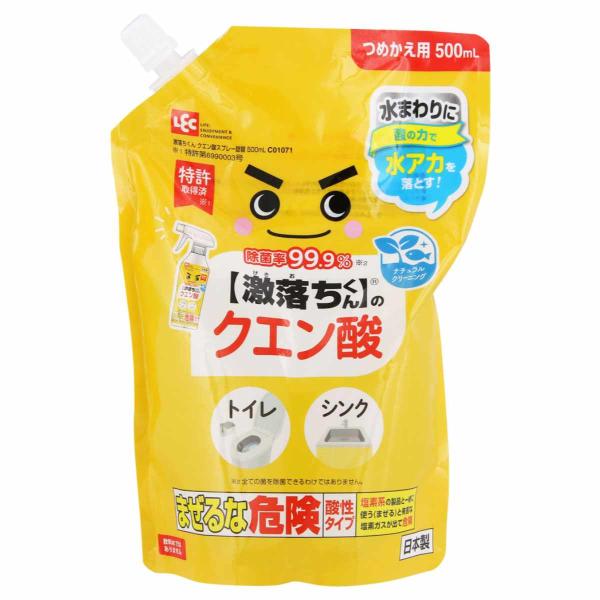 激落ちくん クエン酸 スプレー 詰替 500ml 液体タイプ （ げきおちくん 液体 詰め替え用 水...