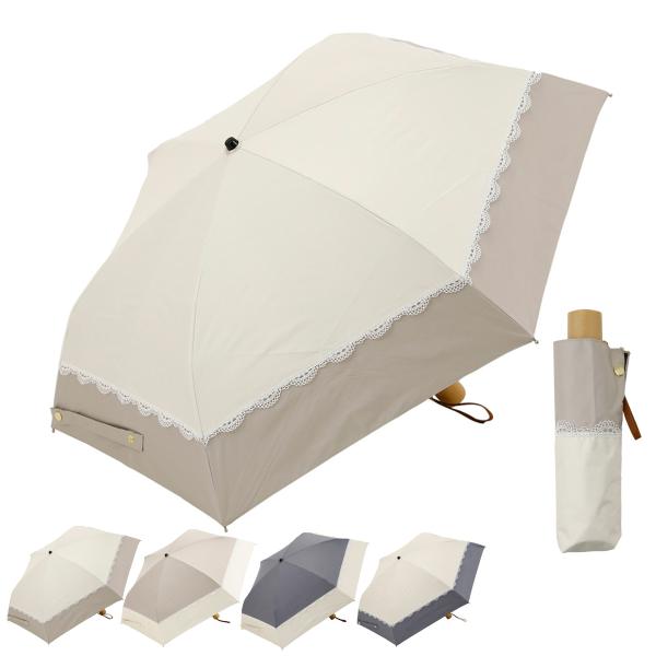 折りたたみ傘 centelleo 晴雨兼用 バイカラー パラソル レース 手開き式 50cm （ 傘...