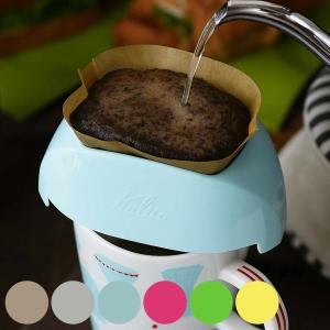 Kalita カリタ ドリッパー カフェ・トール （ コーヒードリッパー コート ドリップ 1杯用 ）