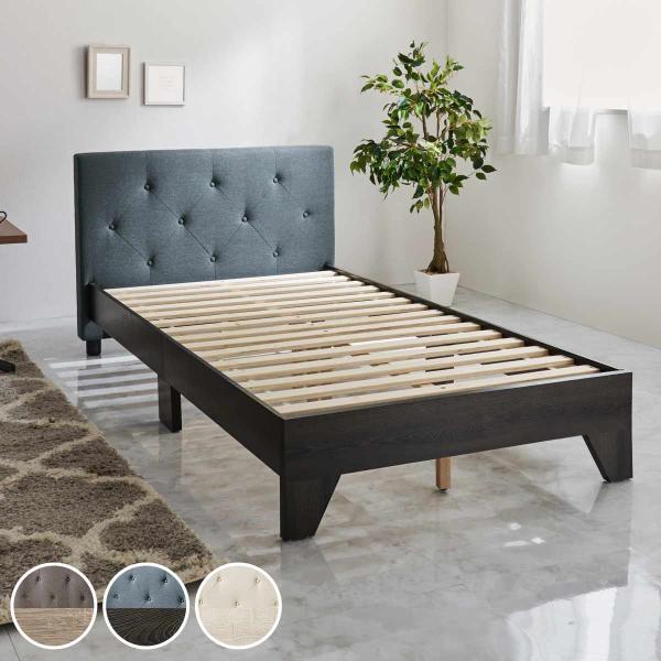 ファブリックベッド シングル 背もたれ すのこ （ ベッド ファブリック 耐荷重350kg 寝具 ス...