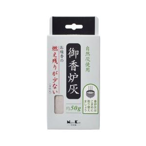 香炉灰 燃え残りの少ない お線香用 （ 香炉 線香 灰 お香灰 仏壇 仏具 お彼岸 法事 法要 お墓参り 供養 ）｜インテリアパレットヤフー店
