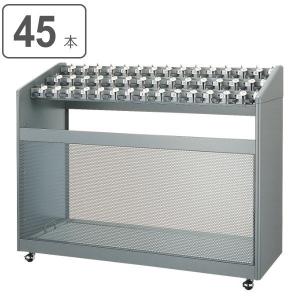 （法人限定） 傘立て 業務用 45本立て 鍵付 アンブラーNLB （ アンブレラスタンド 傘スタンド 鍵付き ロック式 かさ立て コンドル 山崎産業 ）