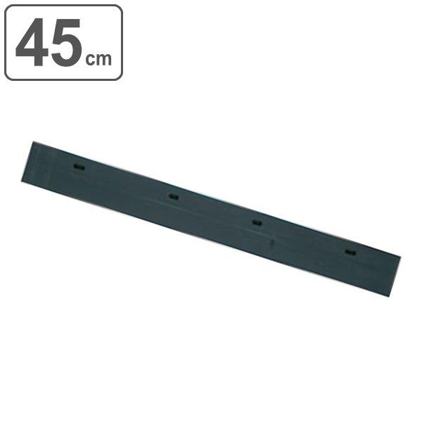 パワーハンドル用 プロテック ドライワイパー ゴムスペア 45cm用 （ 水切り ゴム ワイパー ス...