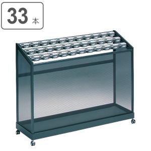 （法人限定） 傘立て 業務用 33本立て ダイヤルロック式 アンブラーPCX （ アンブレラスタンド 傘スタンド ロック式 かさ立て コンドル 山崎産業 ）