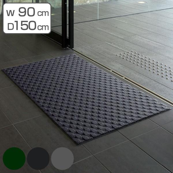 玄関マット 屋内 業務用 90×150cm ダブルウェーブ 吸水 オフィス （ コンドル 山崎産業 ...