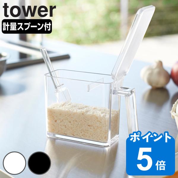 tower 調味料ストッカー タワー S （ 山崎実業 タワーシリーズ 350ml 調味料入れ 調味...