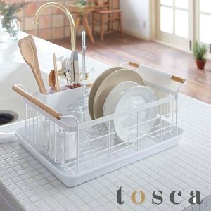 水切りかご　水切りラック　水切りバスケット　トスカ　tosca （ 水切り キッチン 食器 収納 山崎実業 ）｜interior-palette