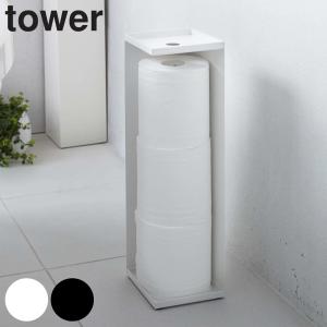 tower トイレットペーパーホルダー タワー （ 山崎実業 タワーシリーズ トイレットペーパー 収納 ストッカー トイレラック コーナーラック ）｜interior-palette