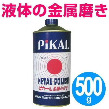 ピカール　金属磨き　500ｇ　研磨剤