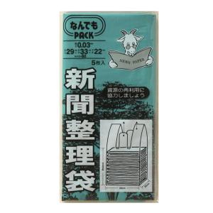 収納袋 なんでもパック 新聞整理袋 5枚入 （ 回収袋 新聞ストッカー 雑誌 ストッカー ポリ袋 持ち手付き マチ付き 廃品回収 古紙回収 資源ごみ回収 ）
