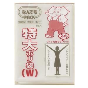 収納袋 なんでもパック 特大 ポリ袋 W ( 横...の商品画像