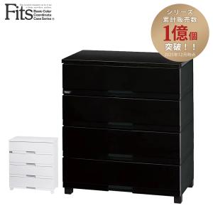 フィッツ 衣装ケース 4段 幅35cm Fits 衣類ケース フィッツプラス (脚タイプ) 幅35×奥行41×高さ85cm