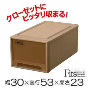 収納ケース　Fits　フィッツケースクローゼット　M−30　ブラウン　シール付 （ 収納ボックス 引き出し 衣装ケース 衣類収納 ）｜interior-palette