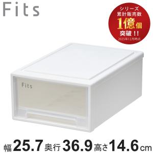 収納ケース Fits フィッツ フィッツケース ...の商品画像