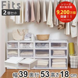 Fits 収納ケース フィッツケース ディープ 幅39×奥行74×高さ30cm