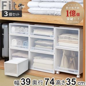 Fits 収納ケース フィッツ フィッツケース スリムL 引き出し 4個セット