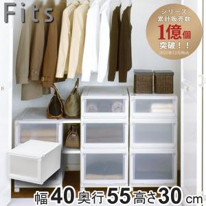 収納ケース 幅40×奥行55×高さ30cm Fi...の商品画像